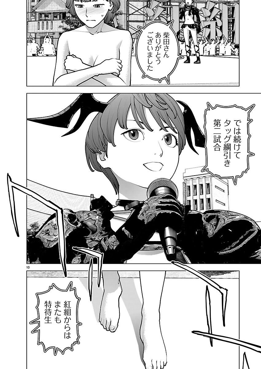 Page 10