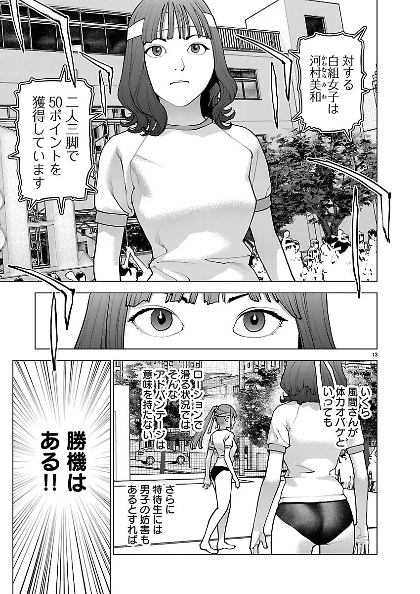 Page 13