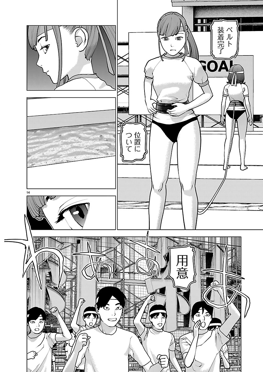 Page 14