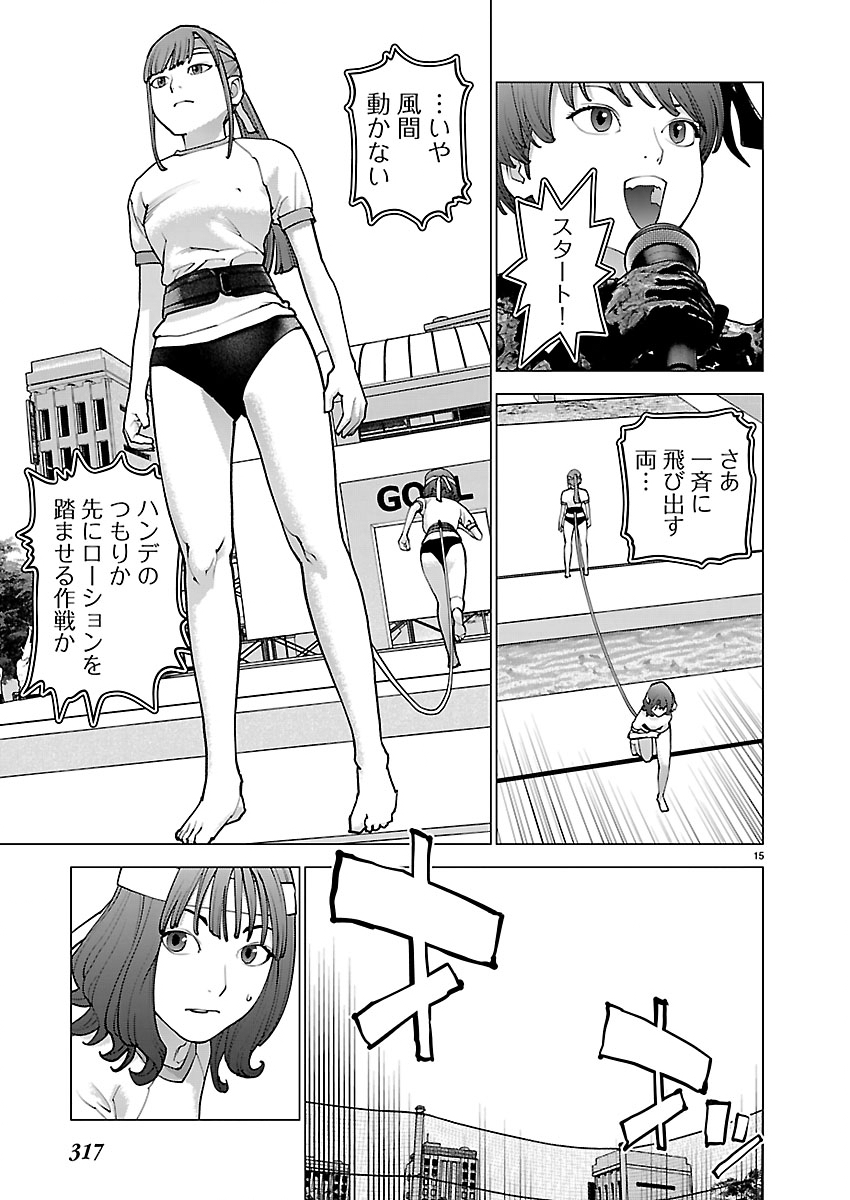 Page 15