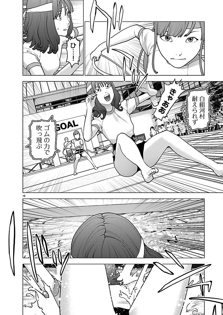 Page 18