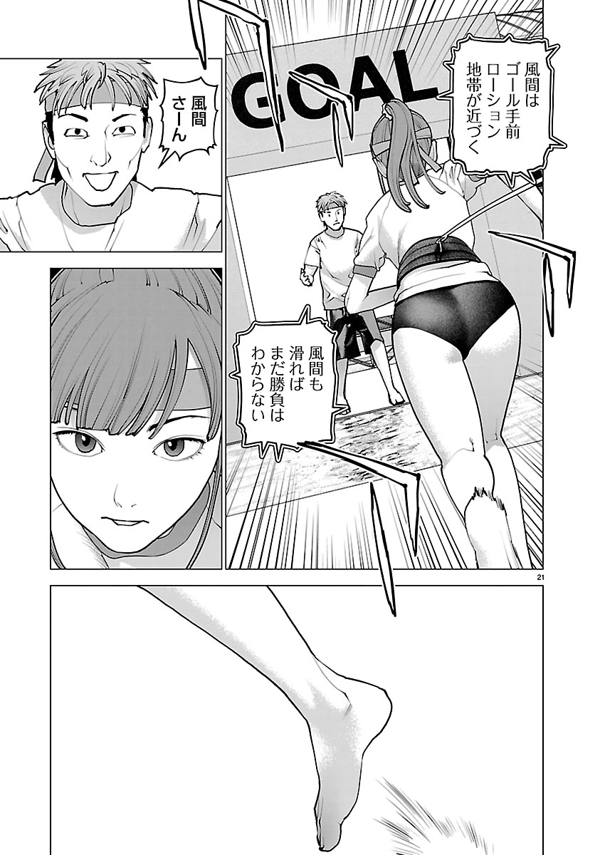 Page 21