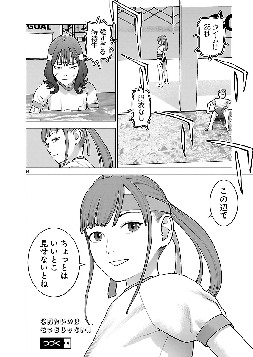 Page 24