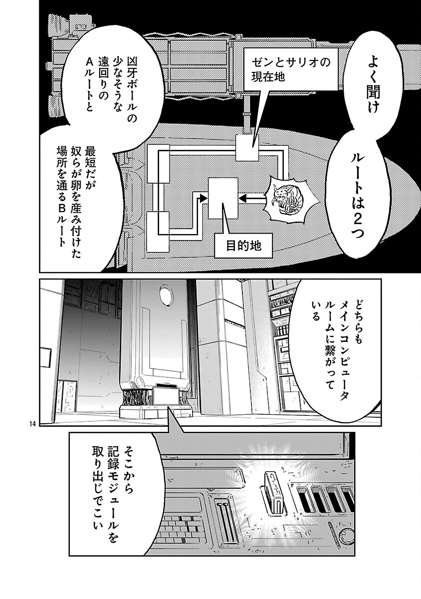 Page 16