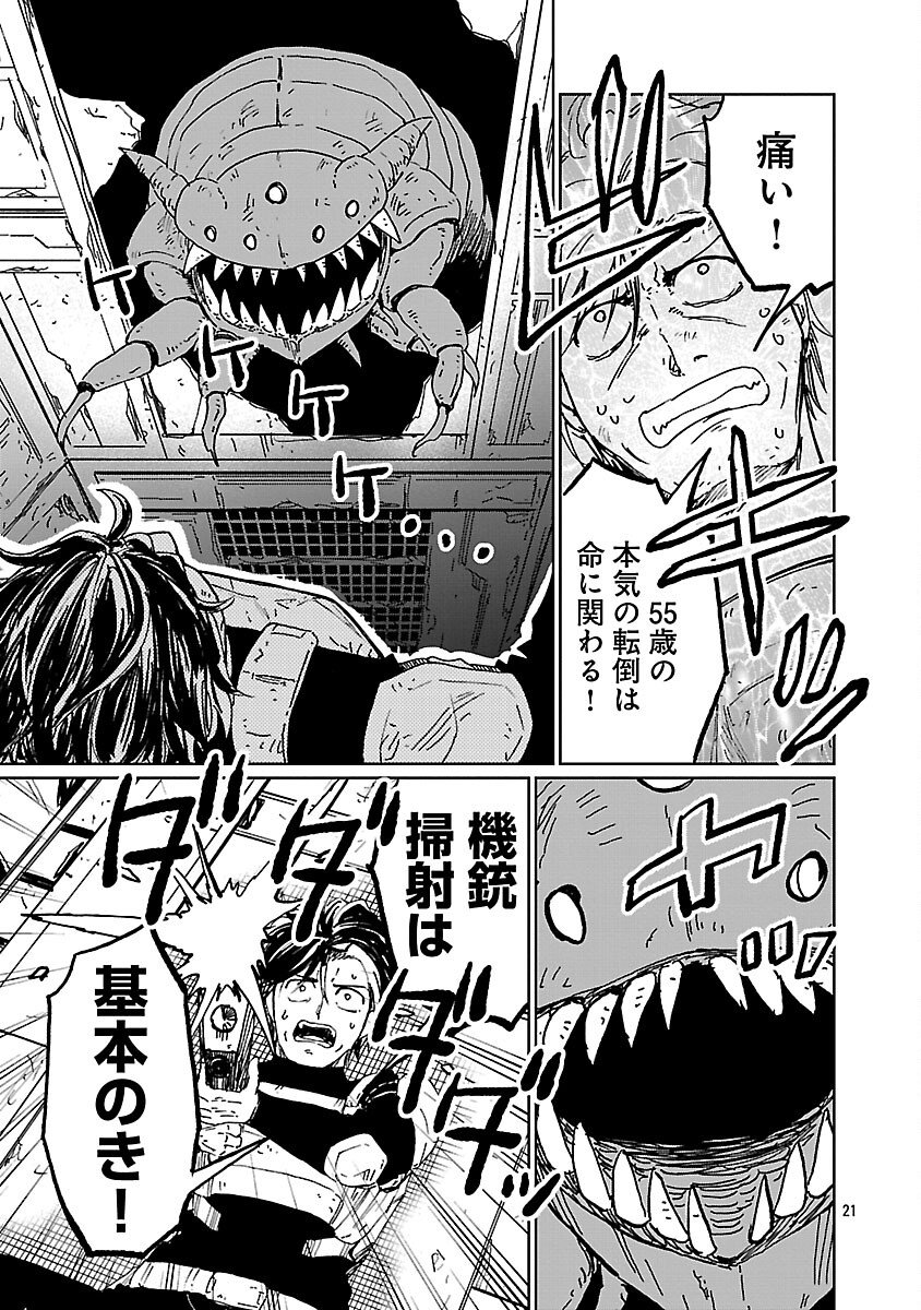 Page 23