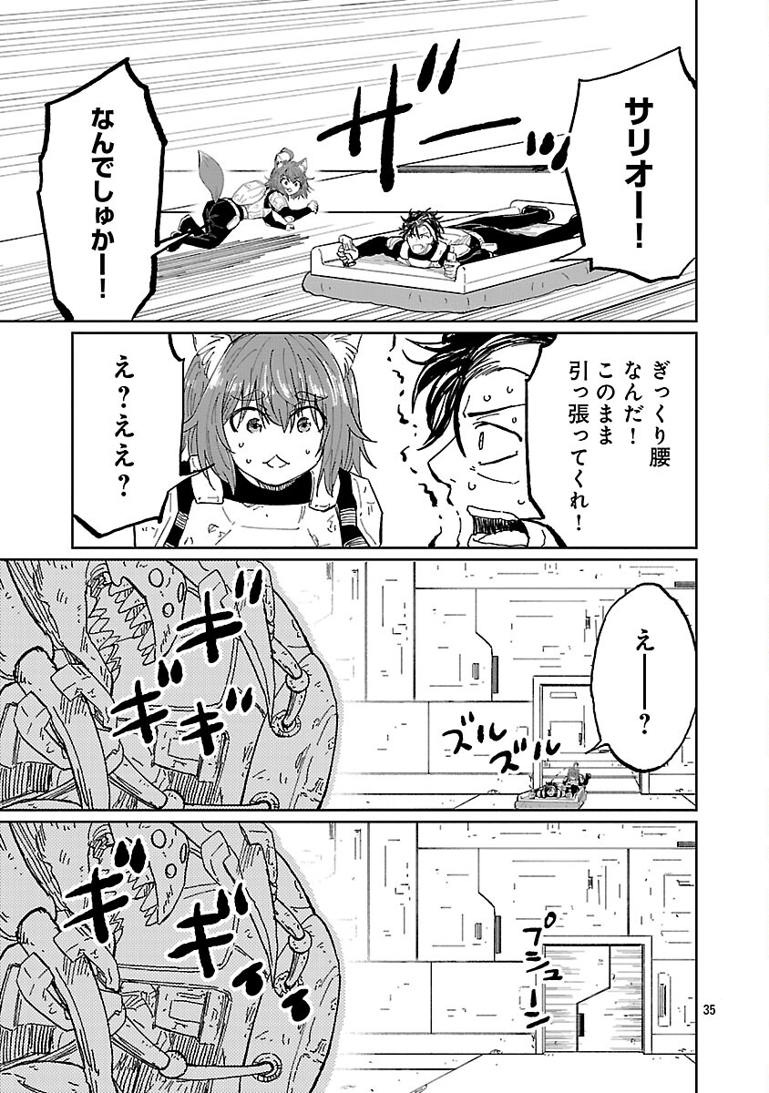 Page 37