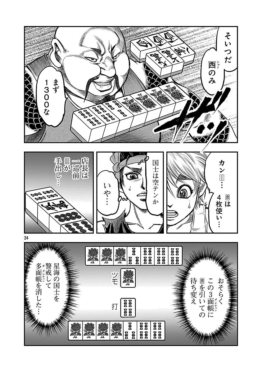 Page 25