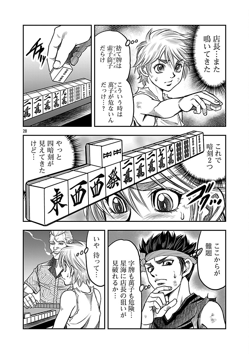 Page 29
