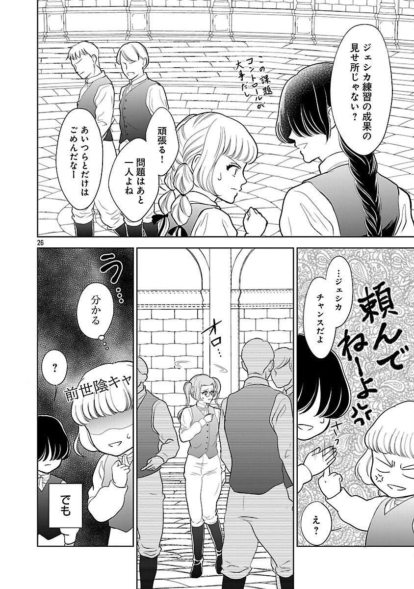 Page 27