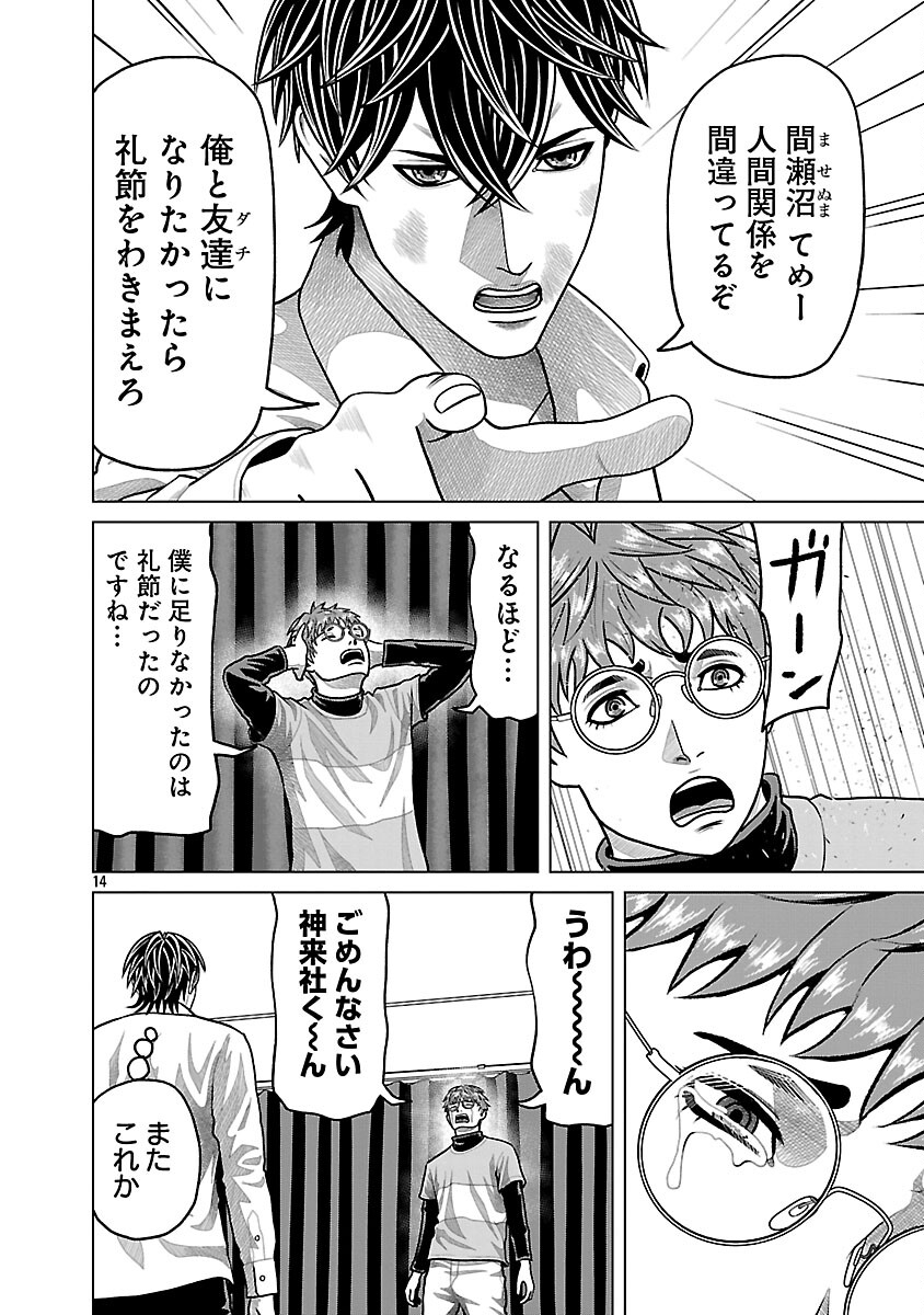 Page 16