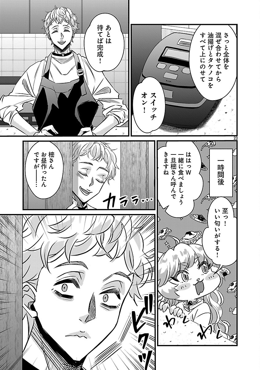 Page 25