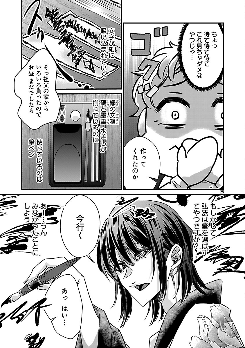 Page 27