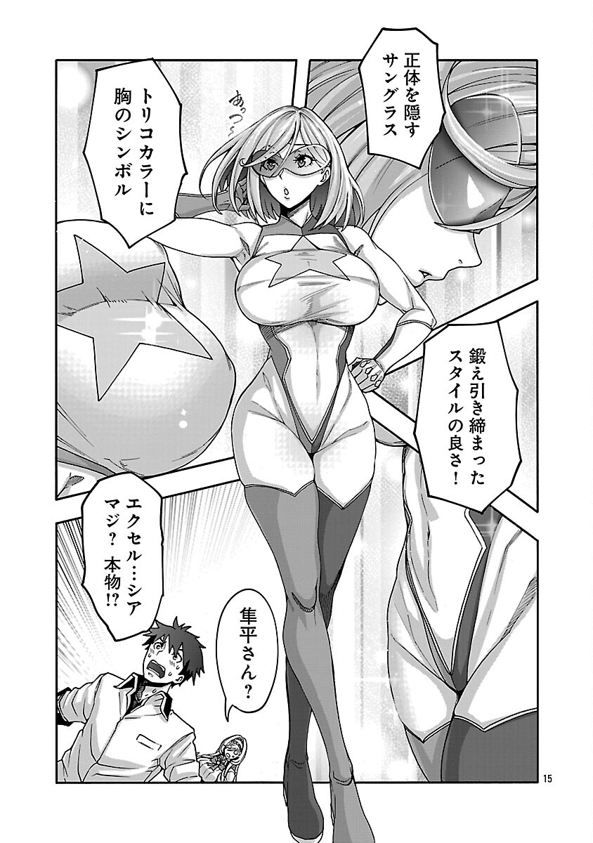 Page 17