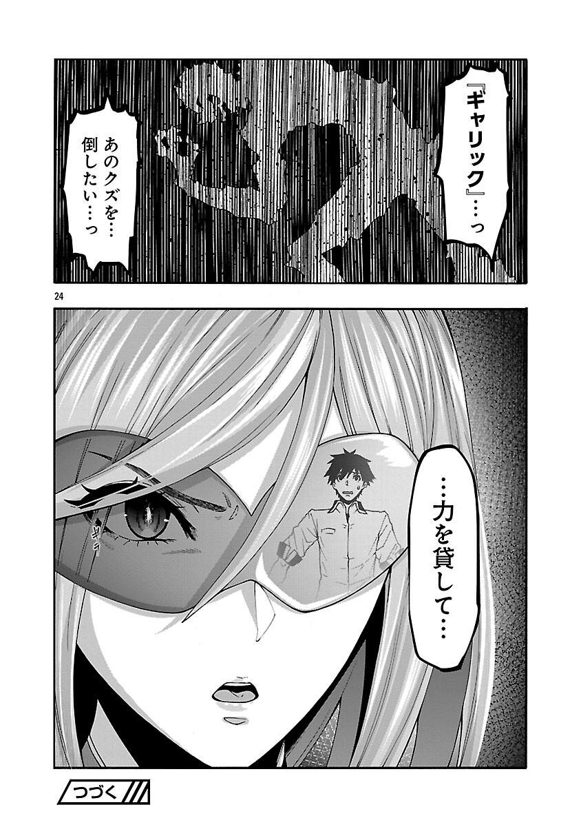 Page 26