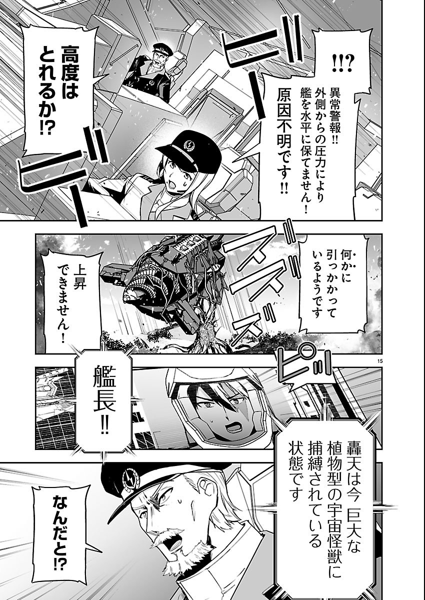 Page 15