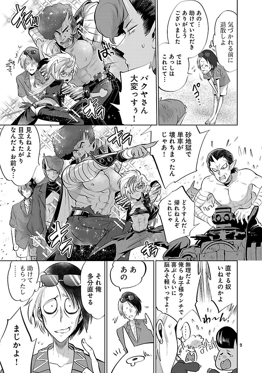 Page 11