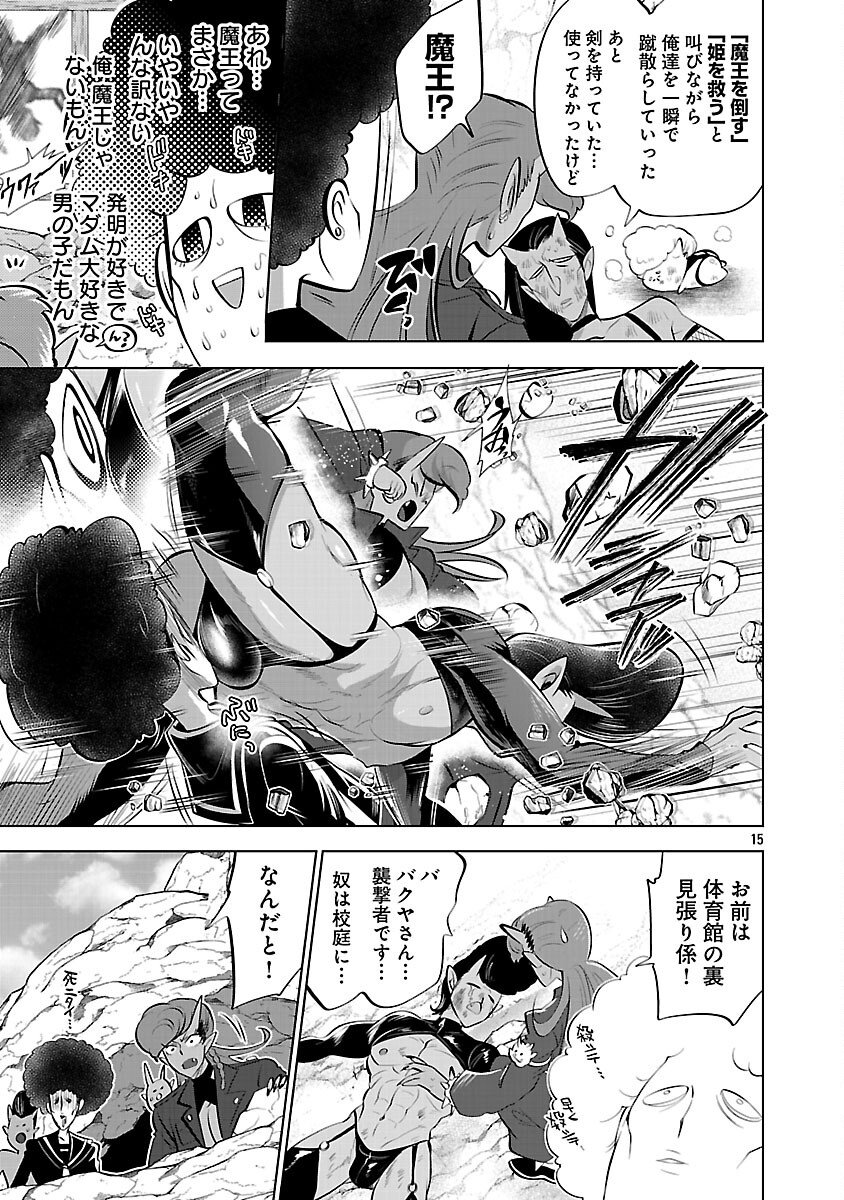 Page 17