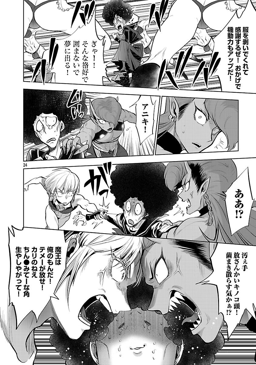 Page 26