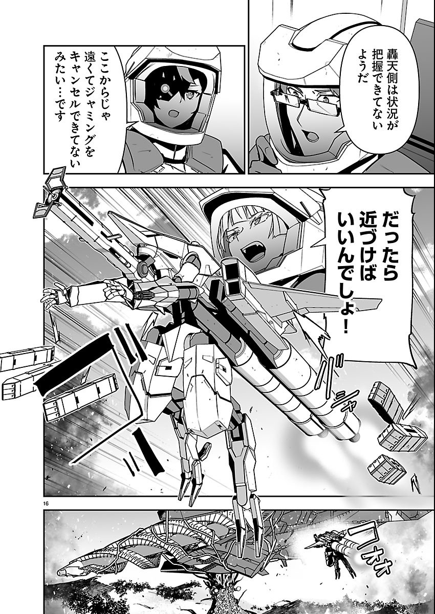 Page 16