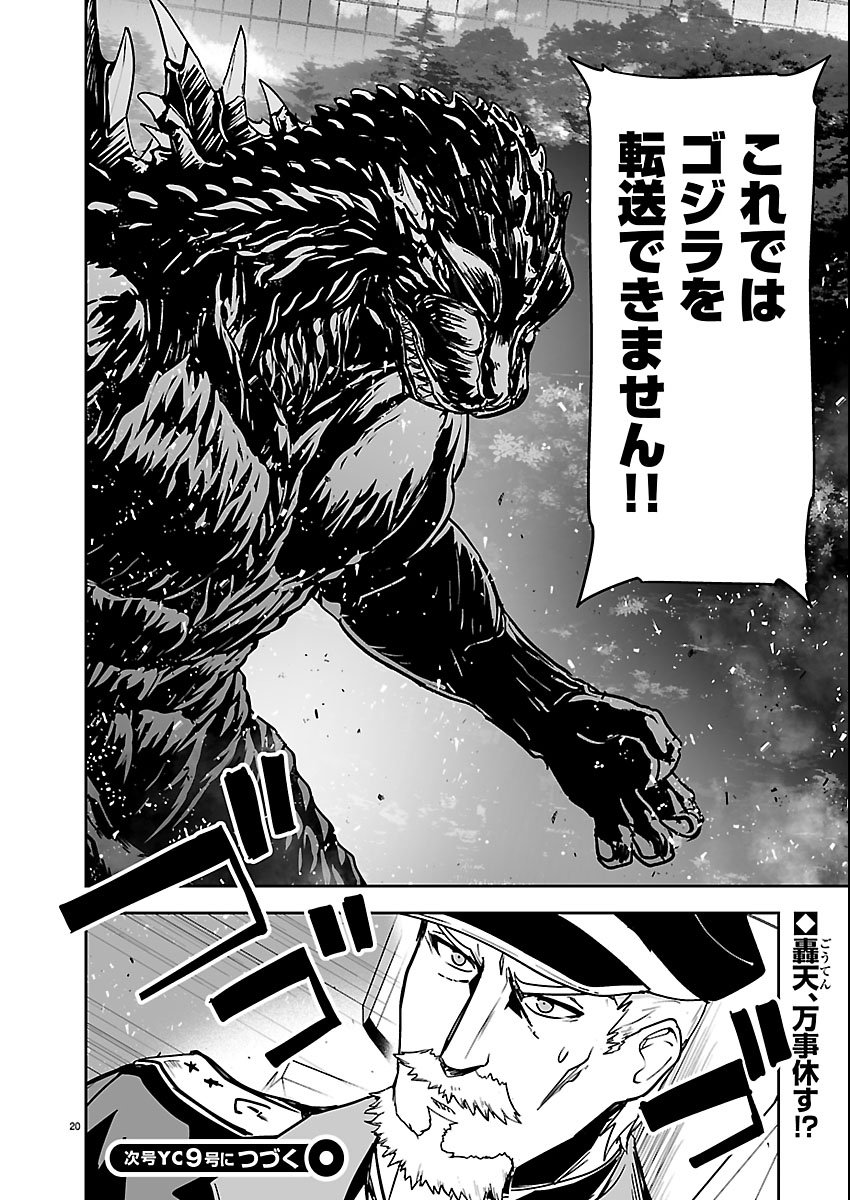 Page 20