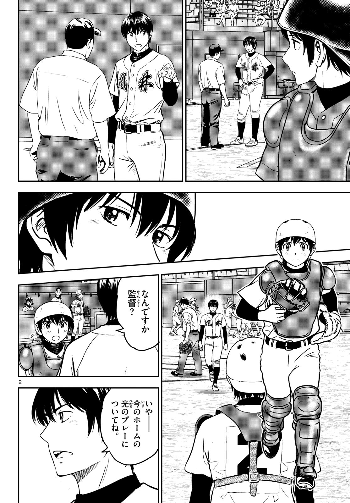 Page 2