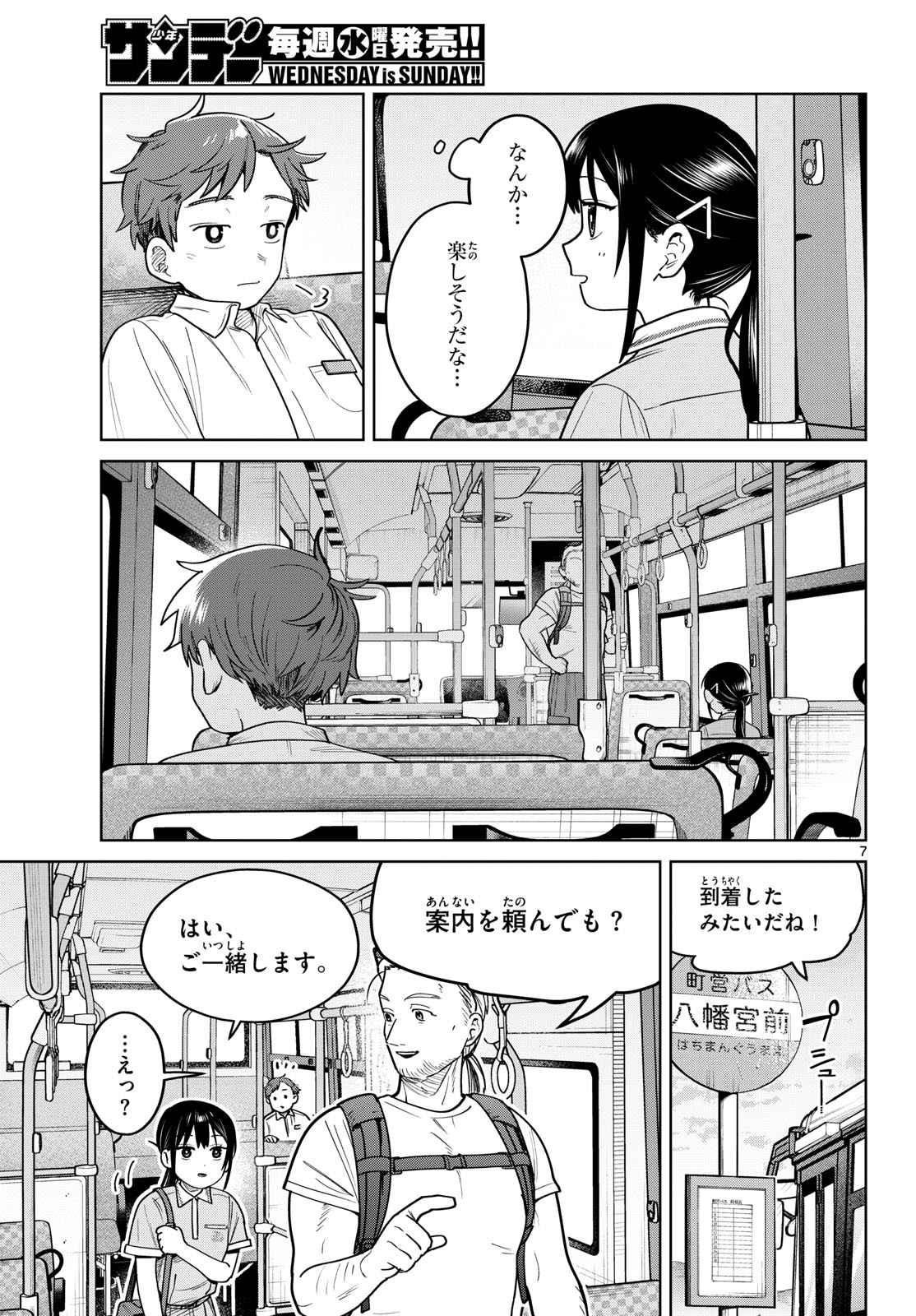 Page 7