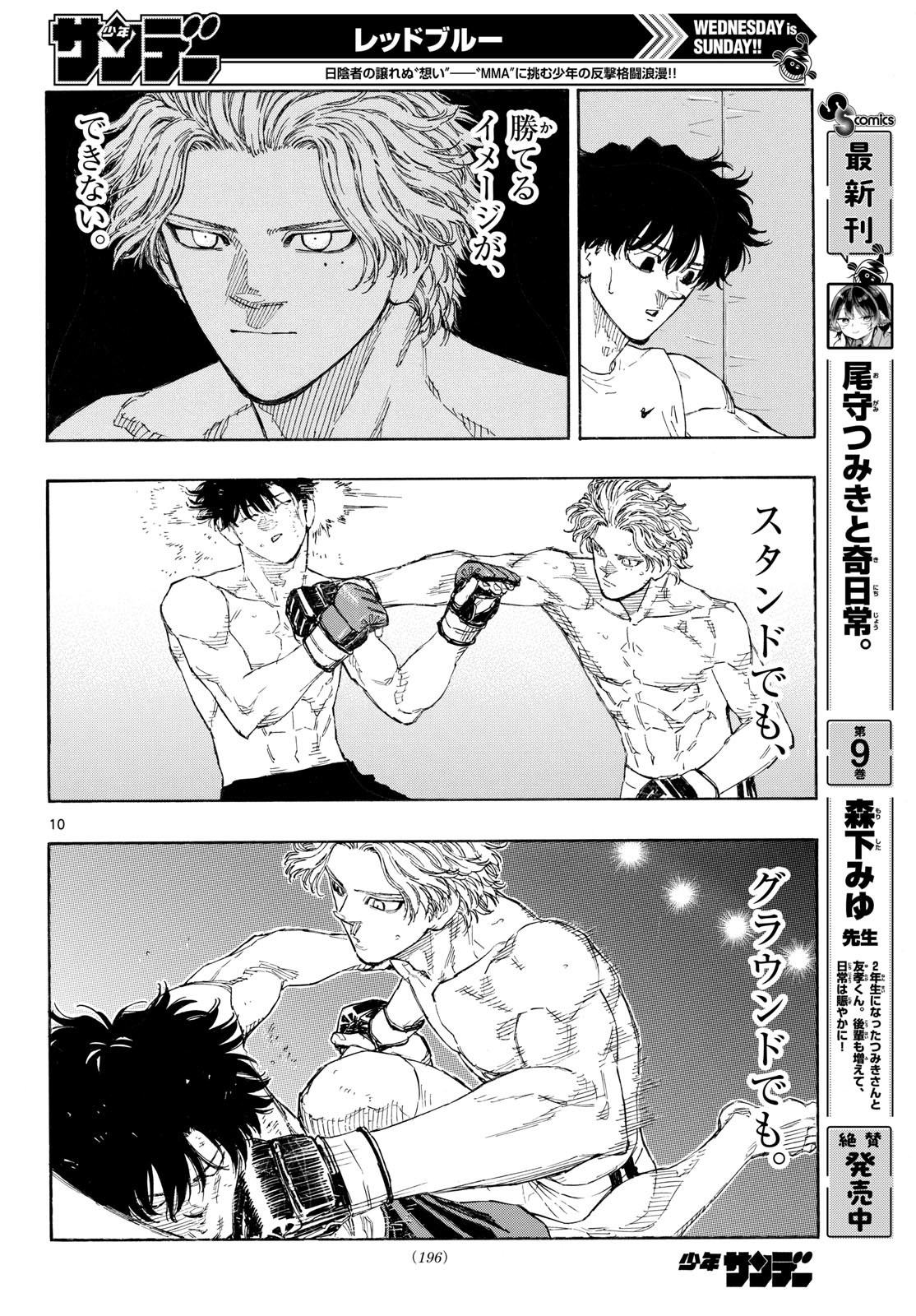 Page 10