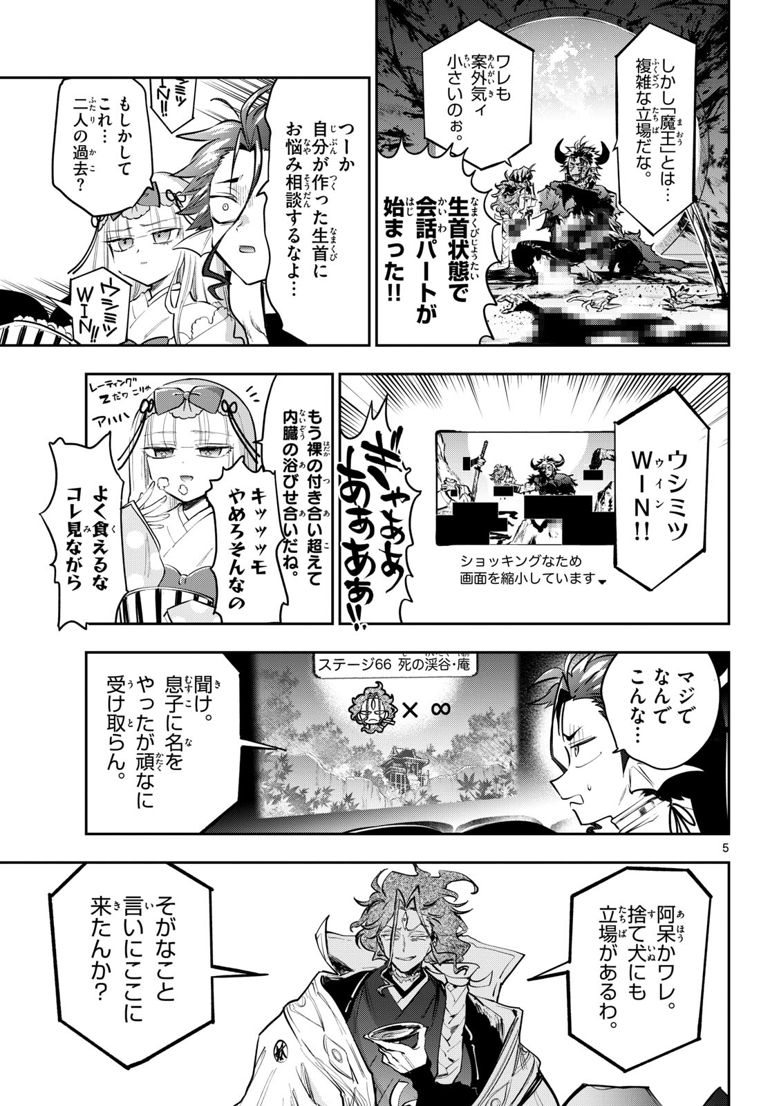 Page 5