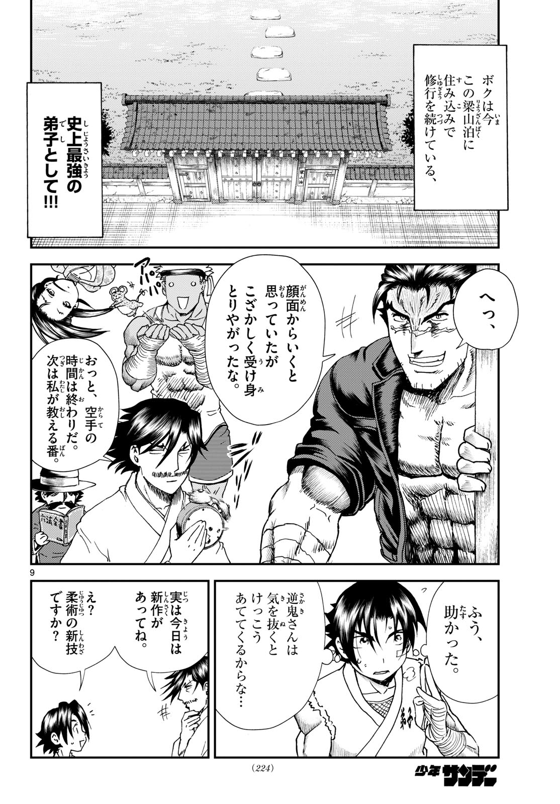 Page 10