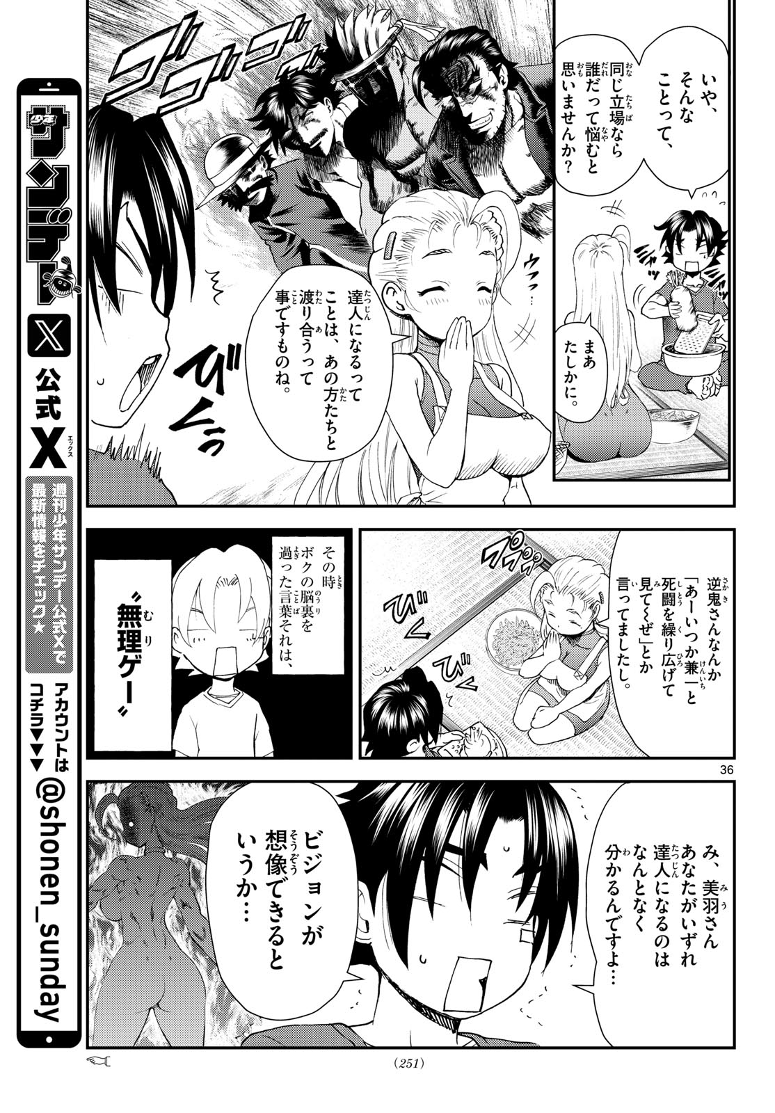 Page 37