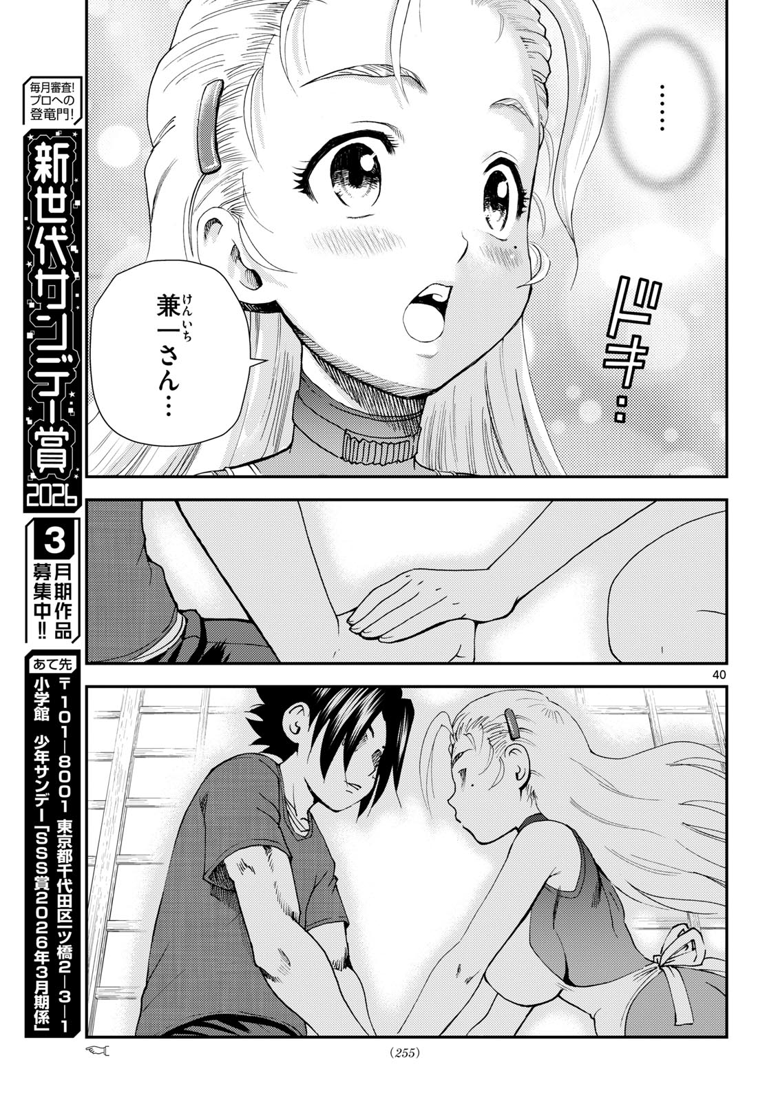 Page 41