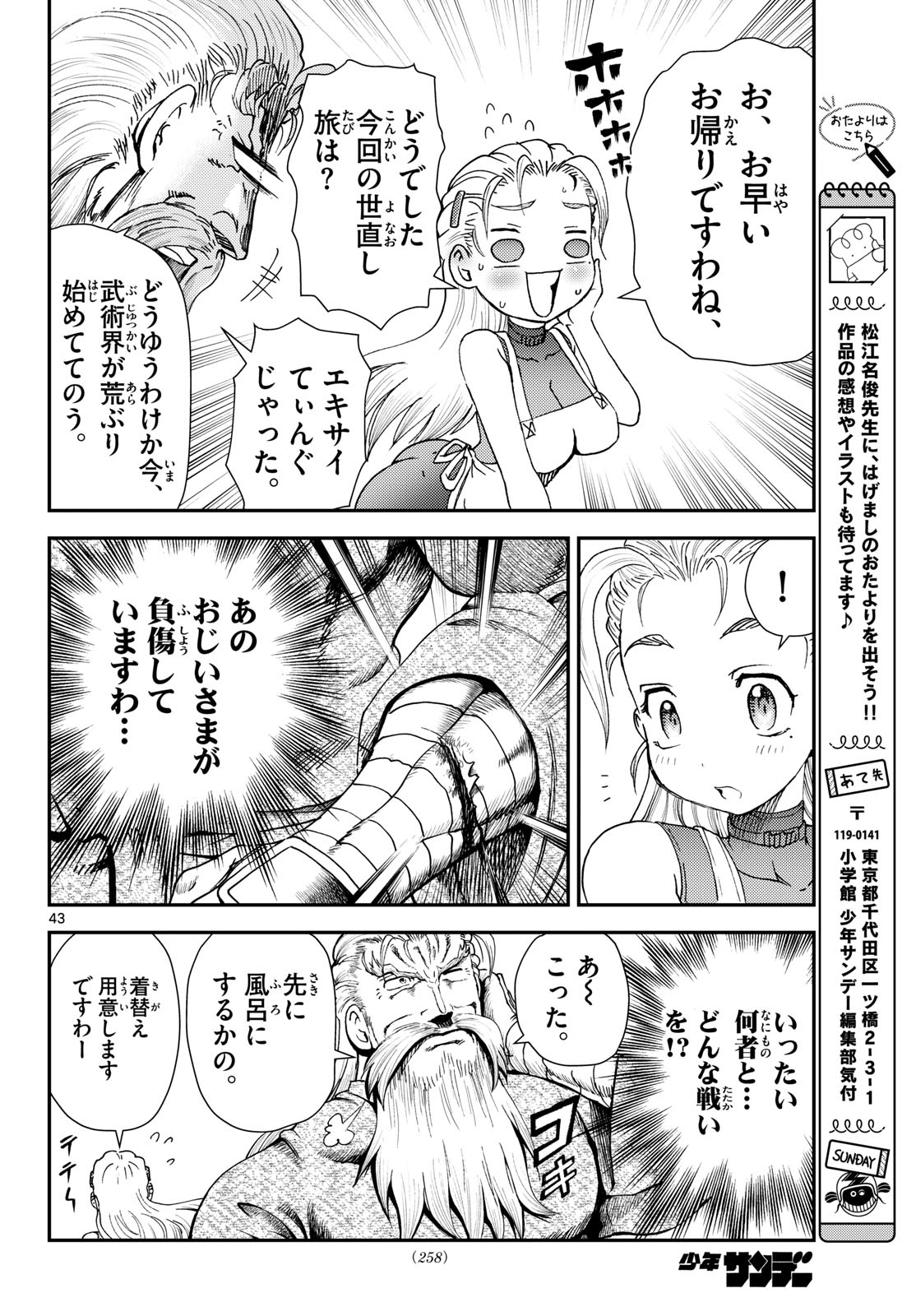 Page 44