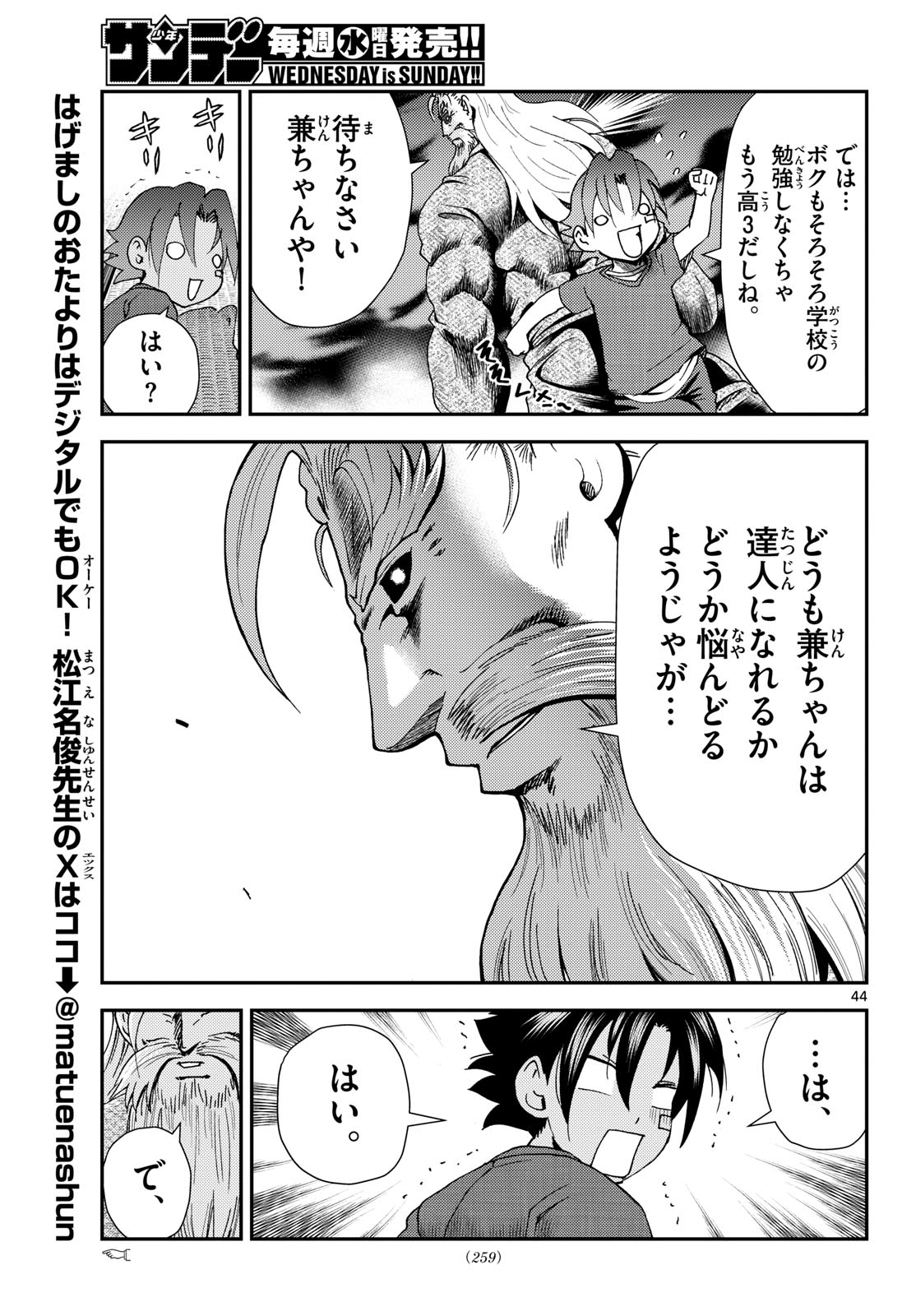 Page 45