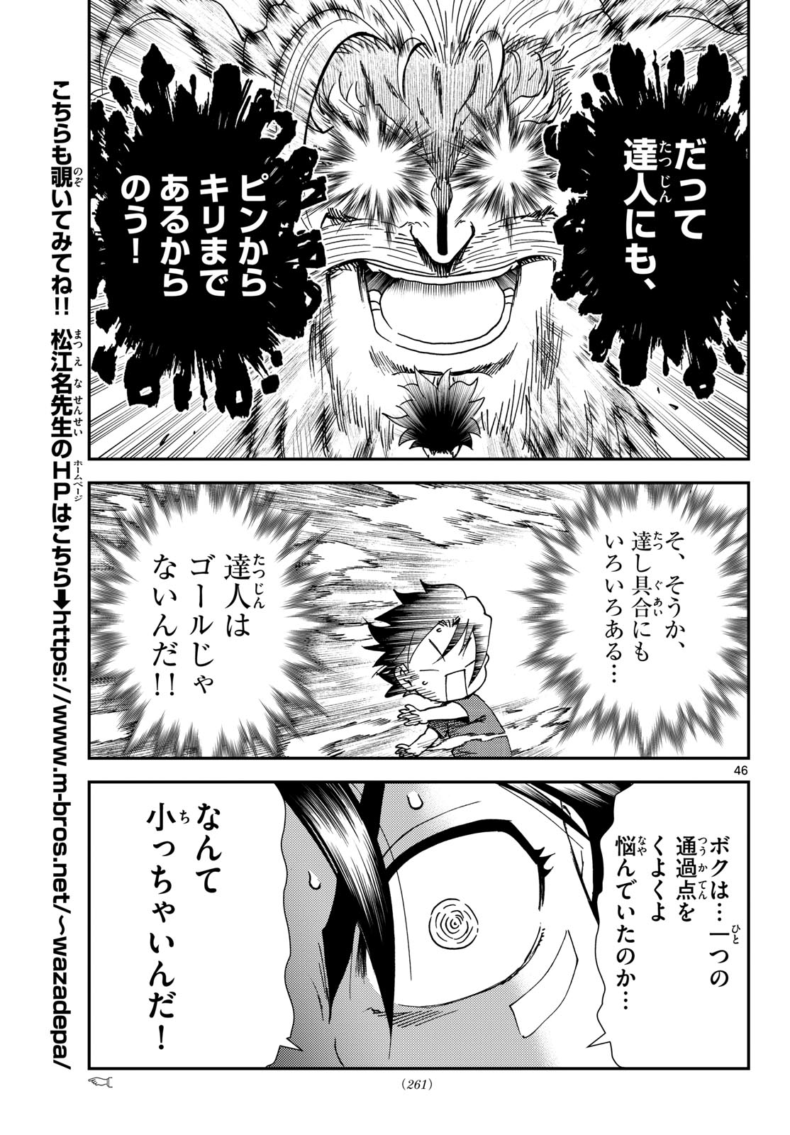 Page 47