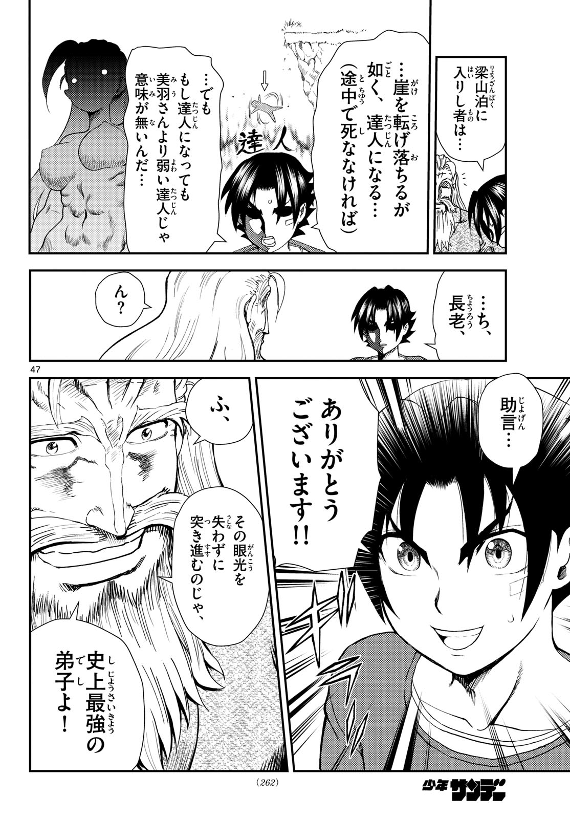Page 48