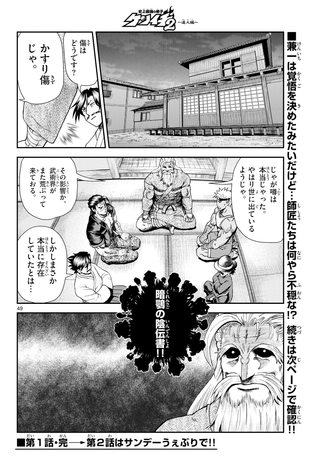 Page 50