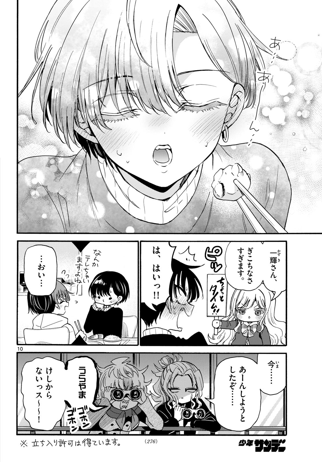 Page 10
