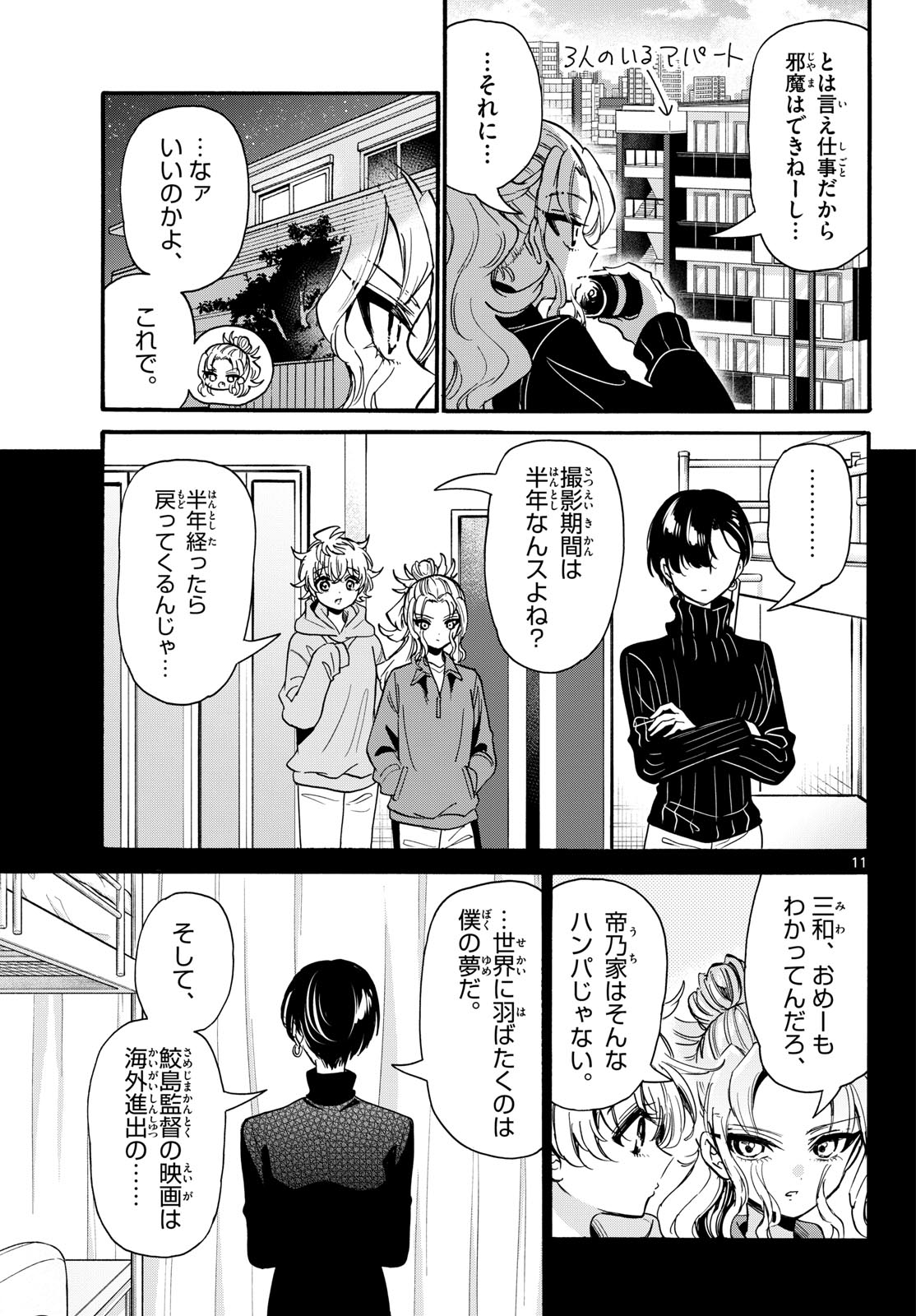 Page 11