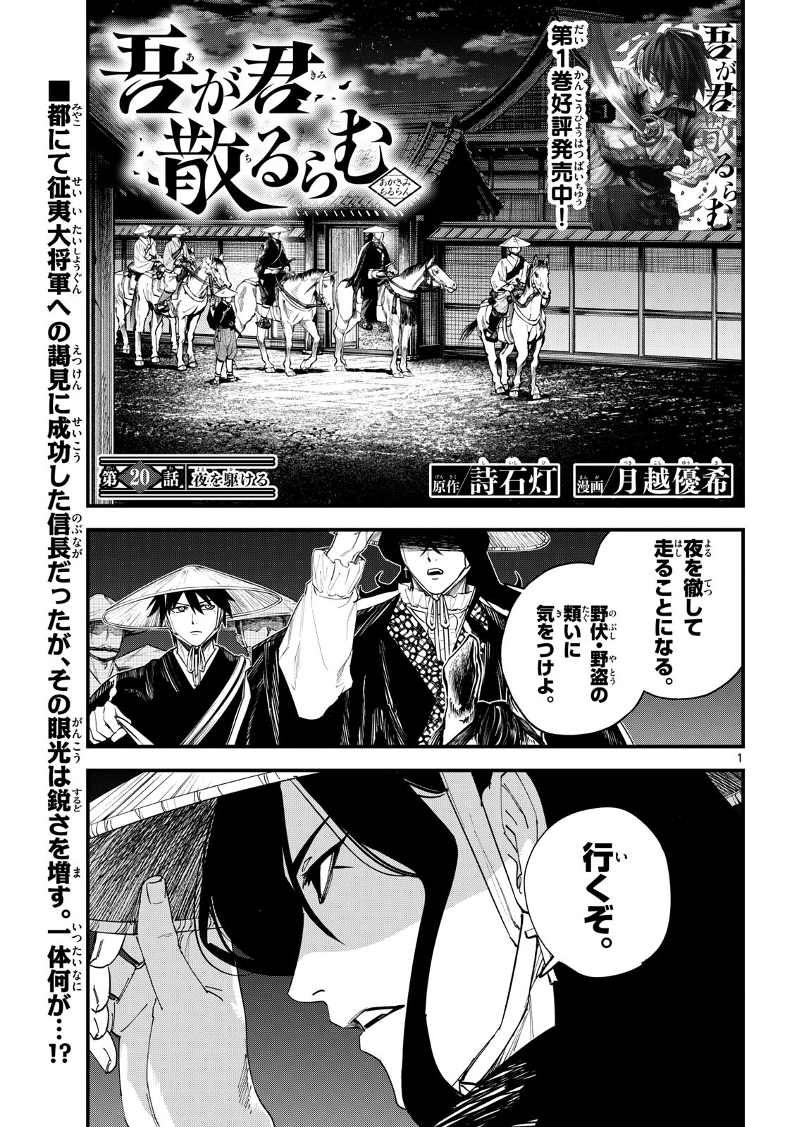 Page 1