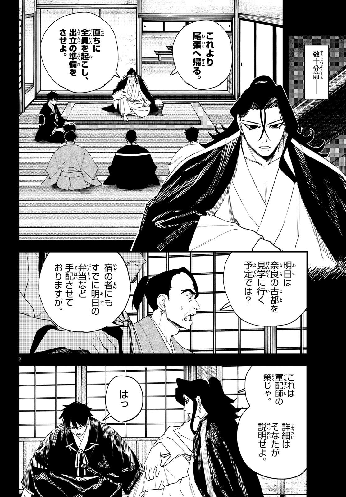 Page 2