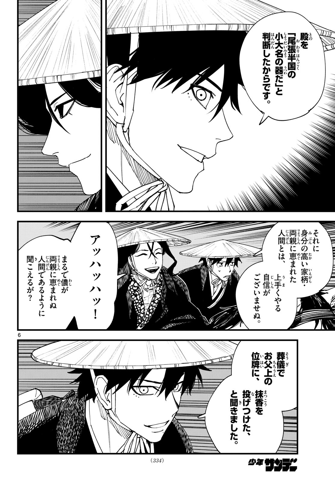 Page 6