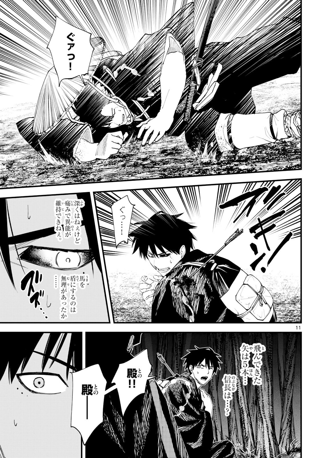 Page 11