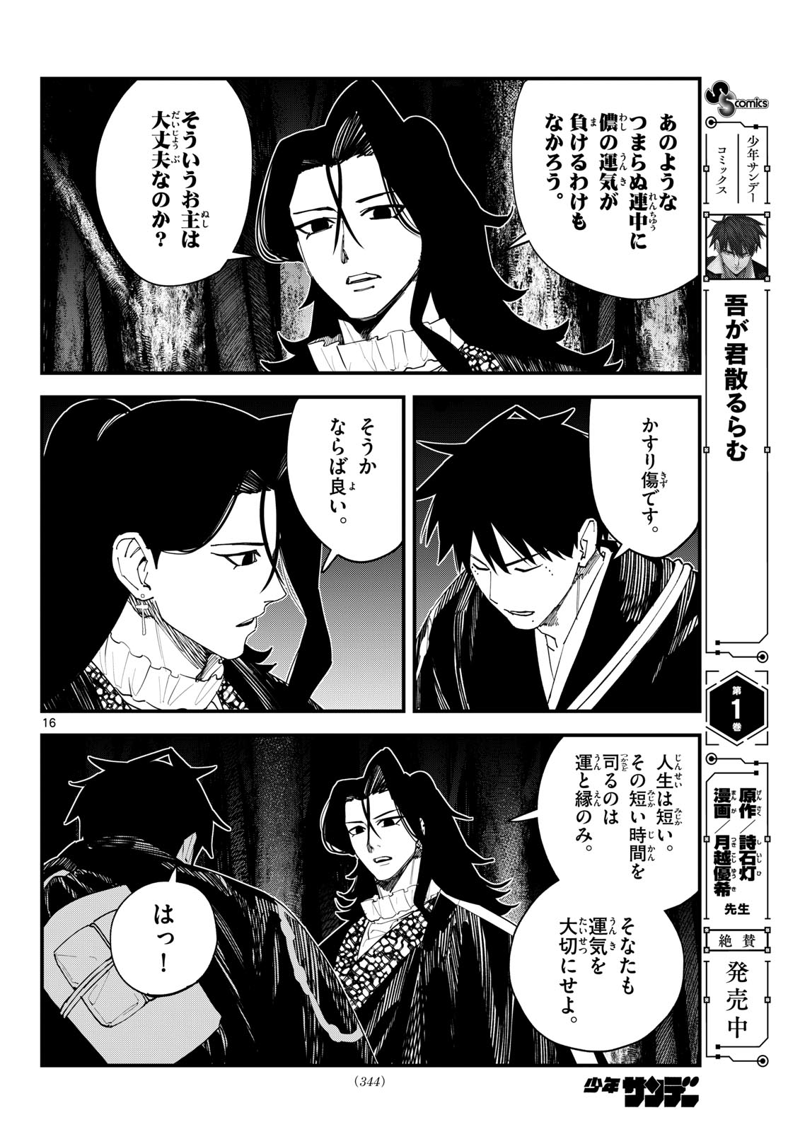 Page 16