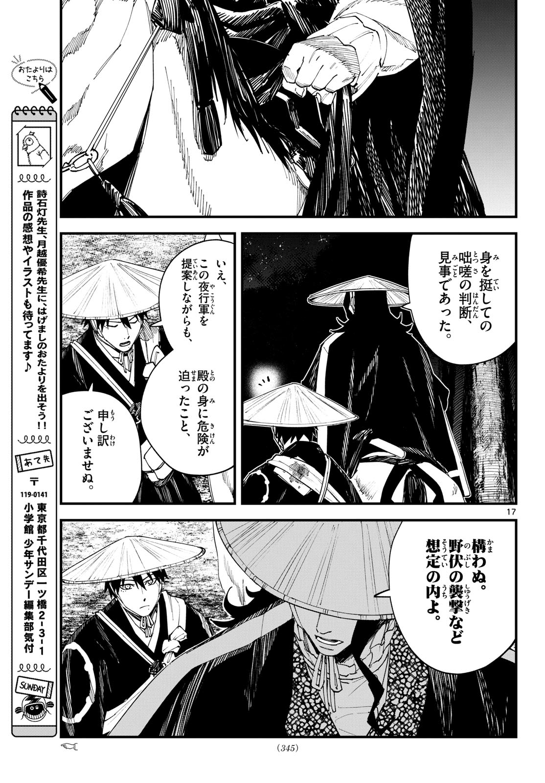 Page 17