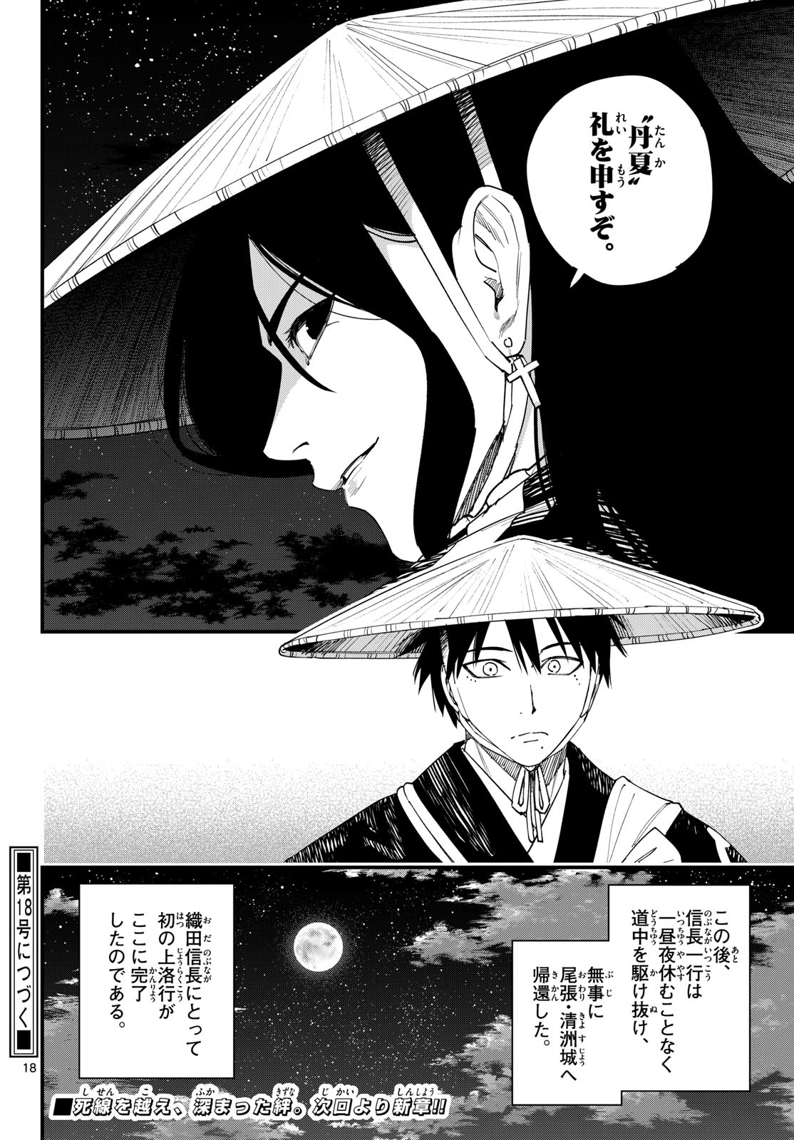Page 18