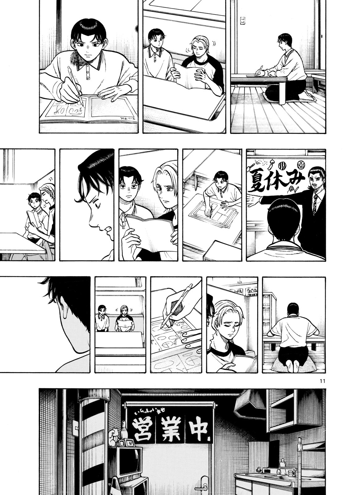 Page 11
