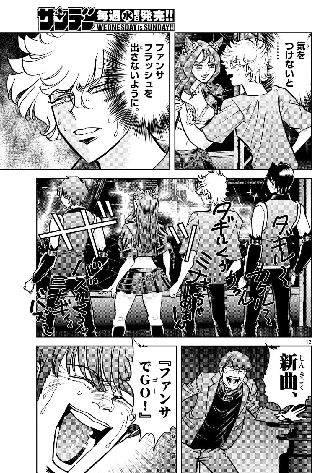 Page 13