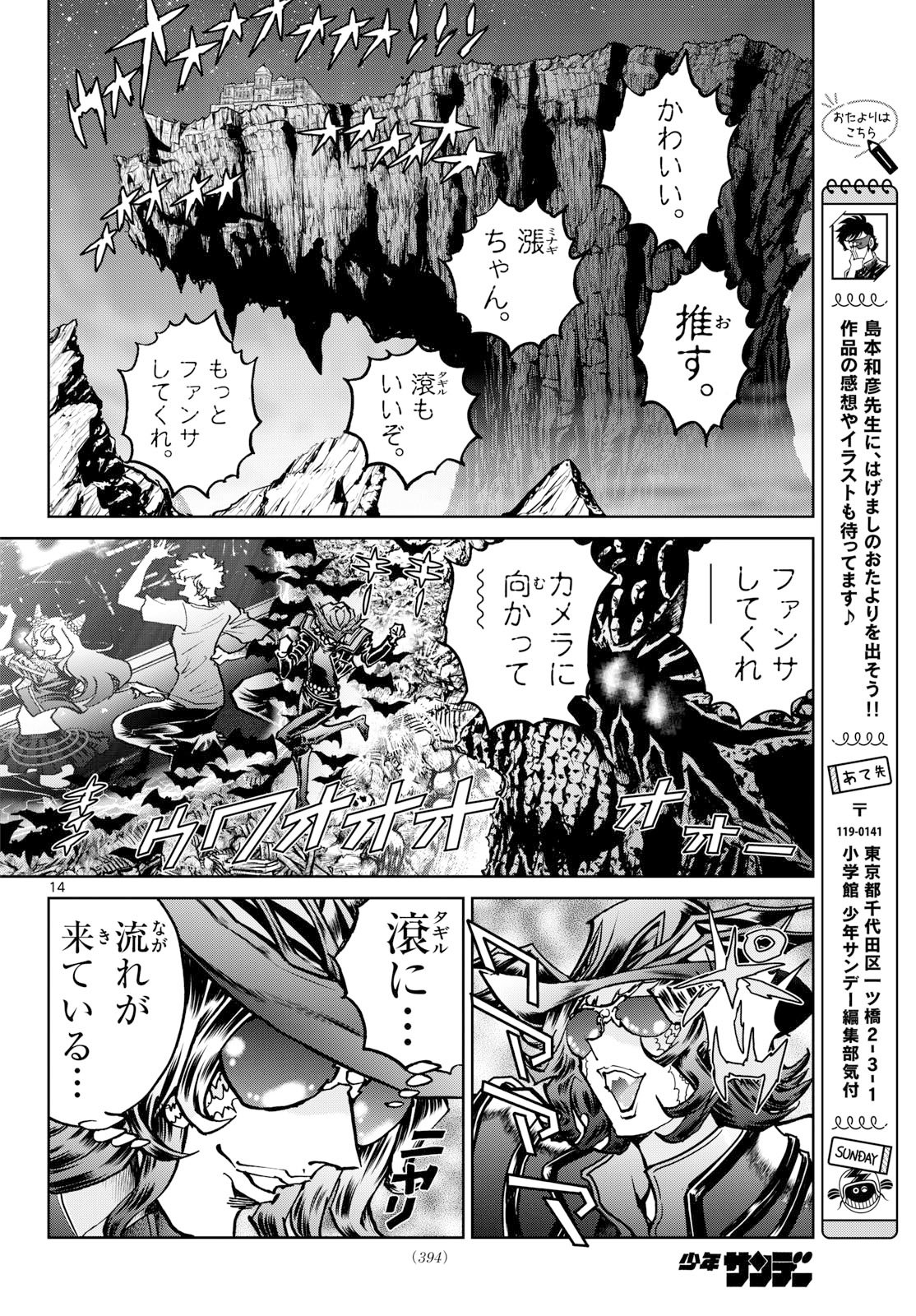 Page 14