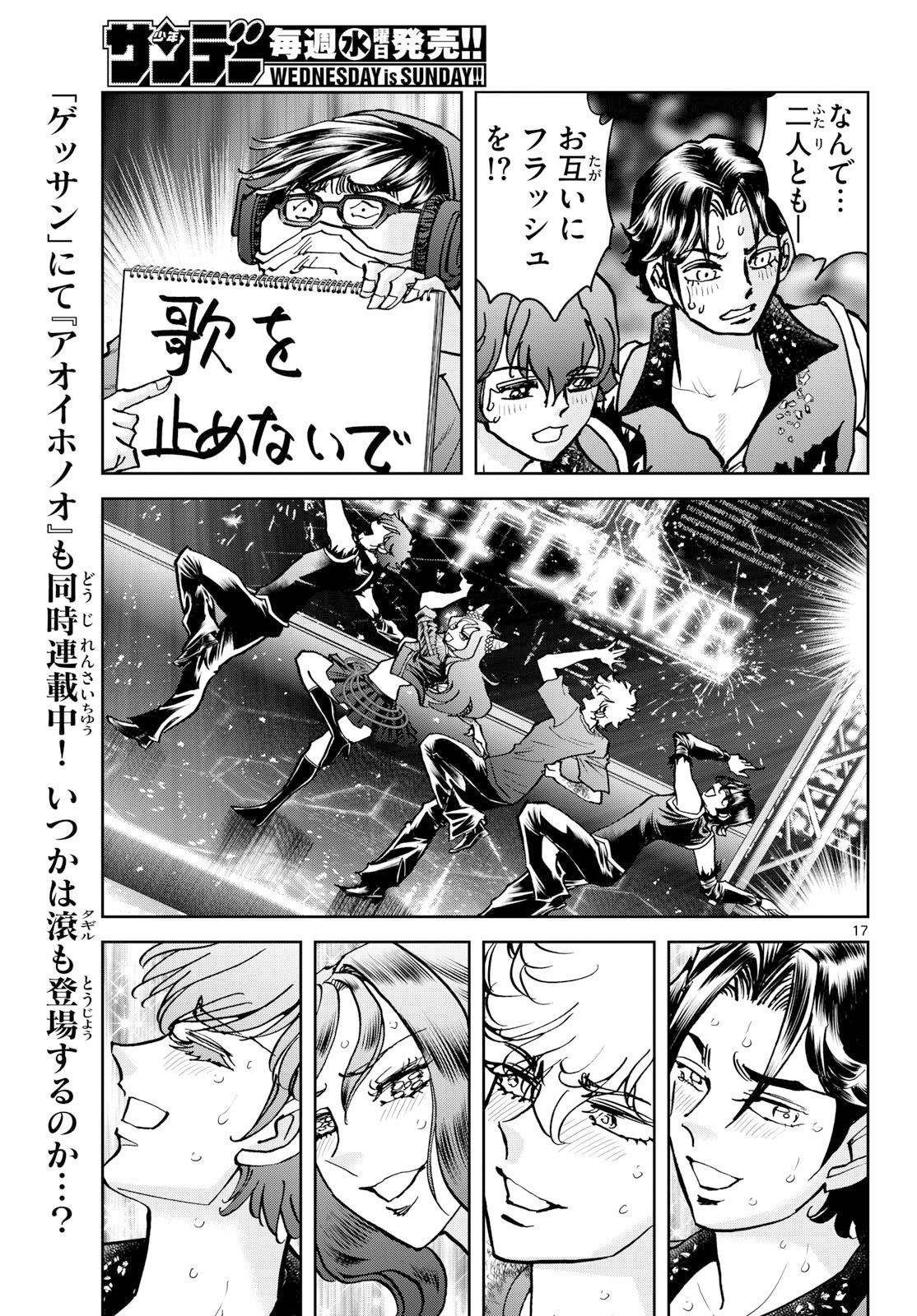 Page 17