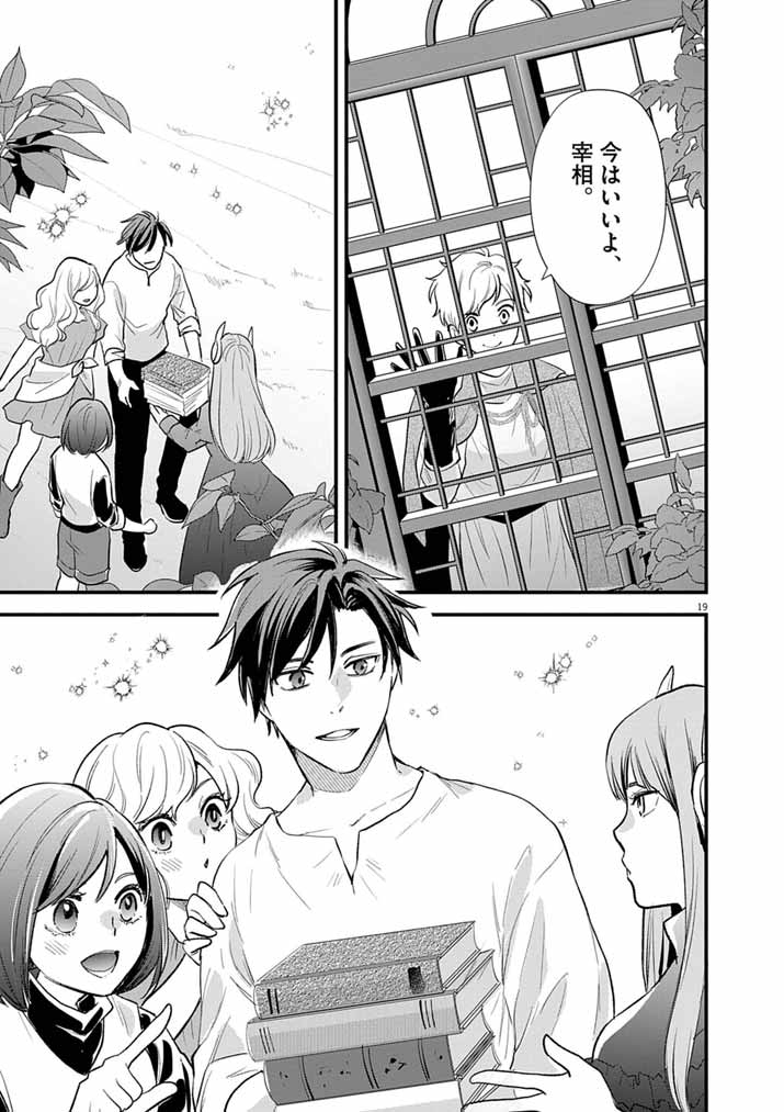 Page 19